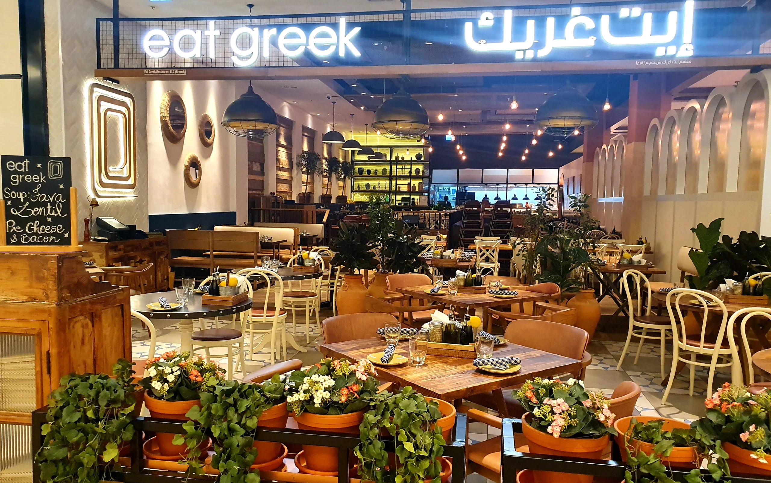 Greek Restaurants in Dubai
