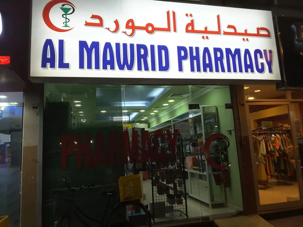 al mawrid pharmacy dubai